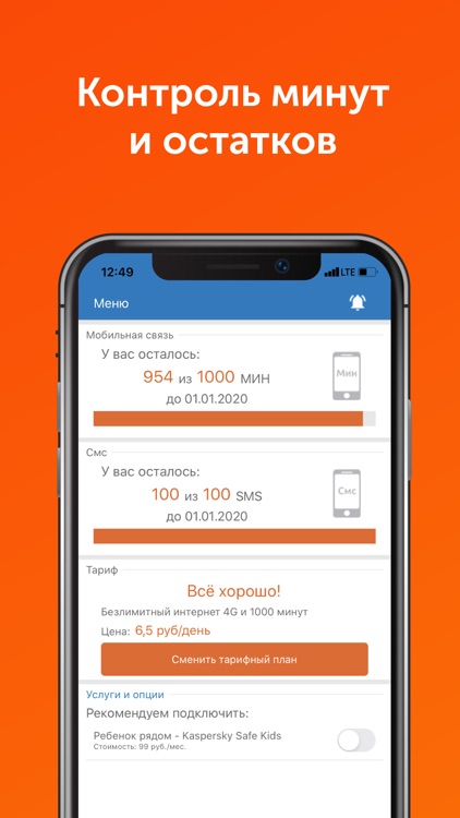 Летай - Личный кабинет