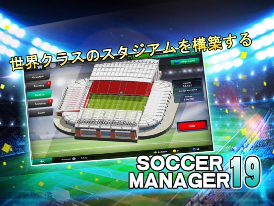Soccer Manager 2019 - SEのおすすめ画像2