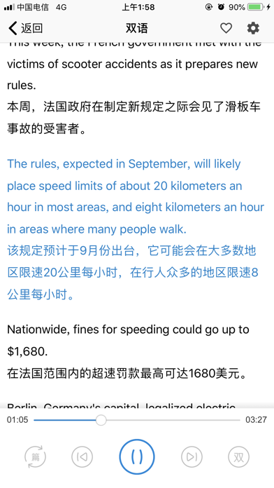VOA慢速英语-51VOA官方版 Screenshot