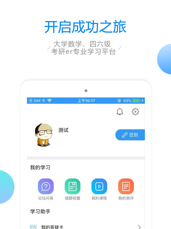 大学数学 iPad screenshot