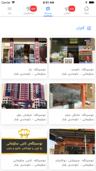 Khanoo iPhone screenshot 6 - Business app