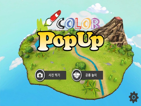 Screenshot #4 pour 3DColoring Dinosaur SketchBook