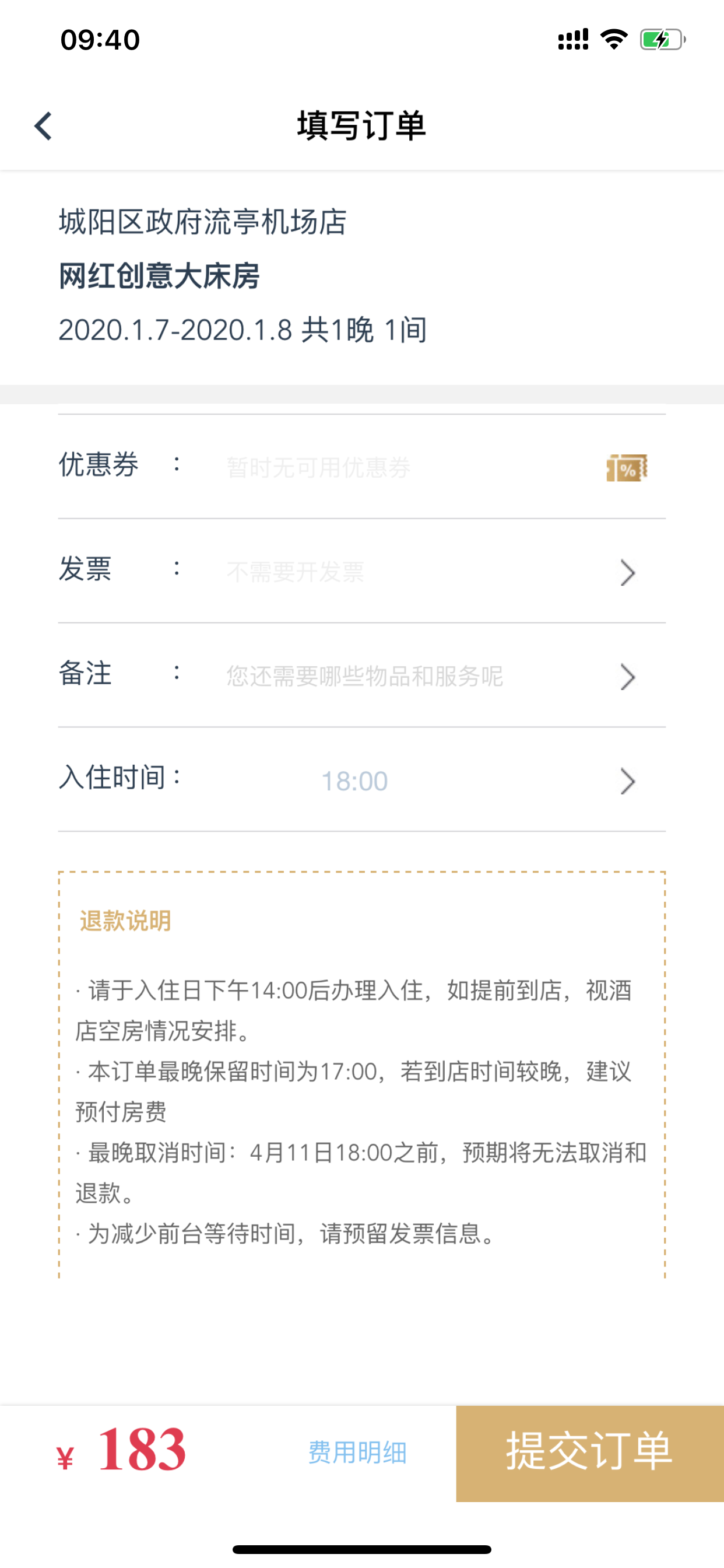 都市酒店 screenshot 4