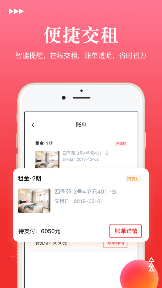 #3. 壹人壹家公寓 (iOS) 由: Shanghai Xiangwang Information Technology Co., Ltd