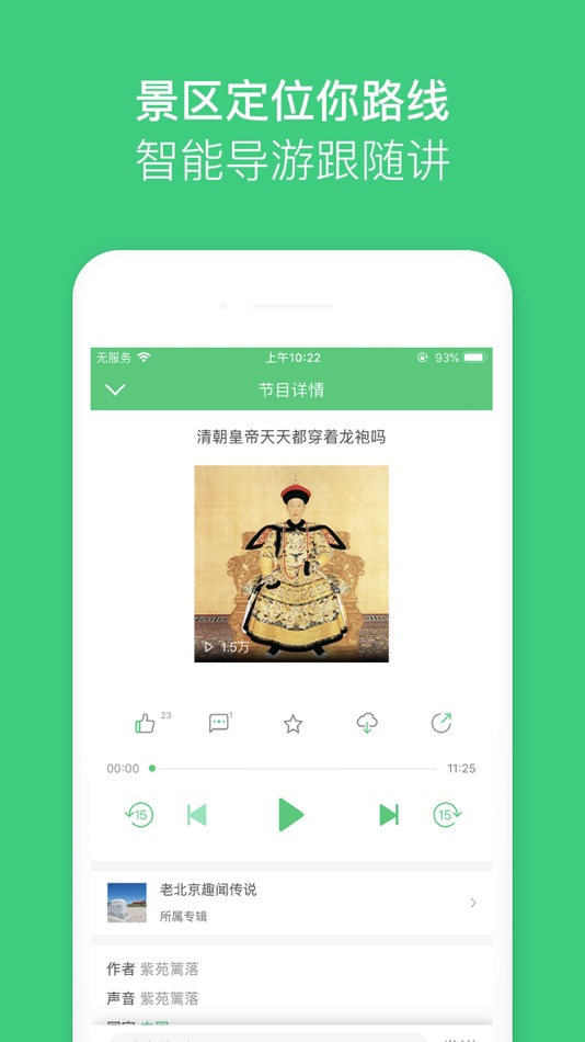 #2. 趣逛博物馆 (iOS) By: 鑫禧