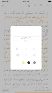 How to cancel & delete موسوعة بحار الأنوار الكاملة 1