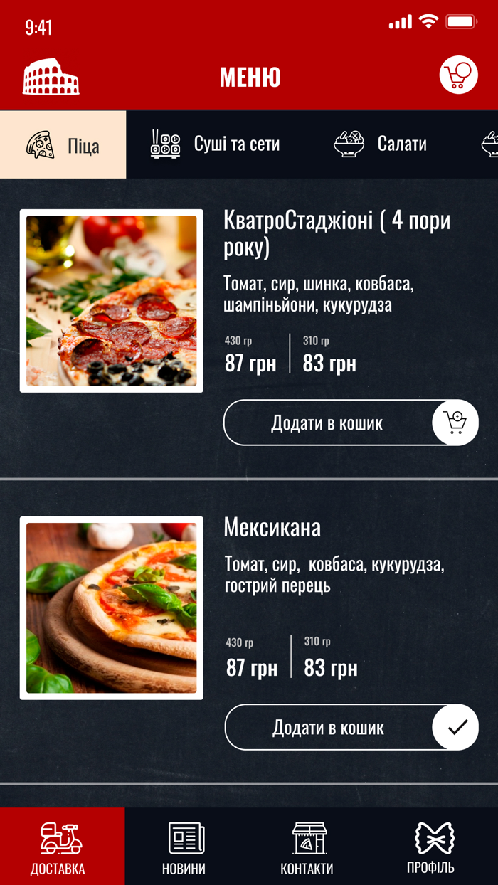 Піцерія-кафе Колізей