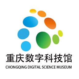 重庆数字科技馆