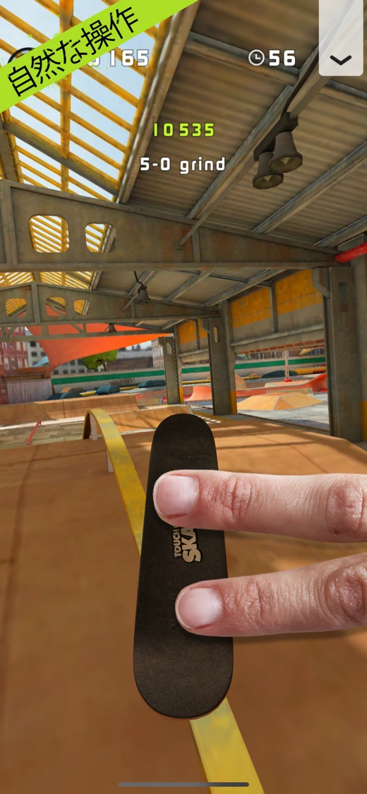 Touchgrind Skate 2 screenshot 1