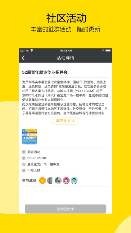 邻多多 screenshot-3