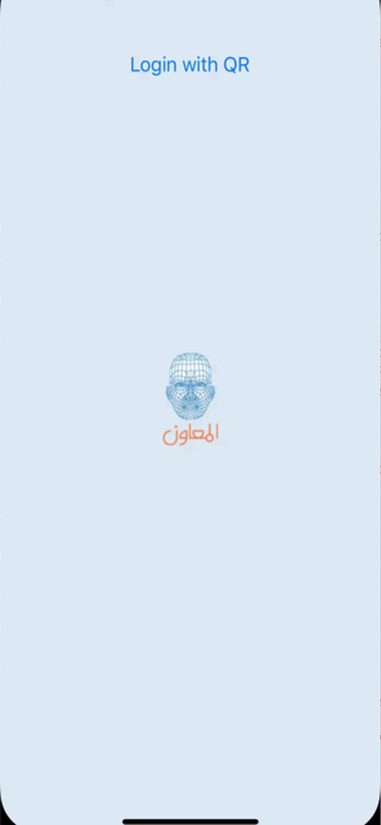 Almoawen FA screenshot 3