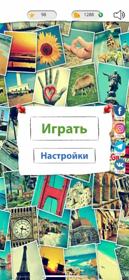 Game screenshot 4 фотки 1 слово - Угадай слова mod apk