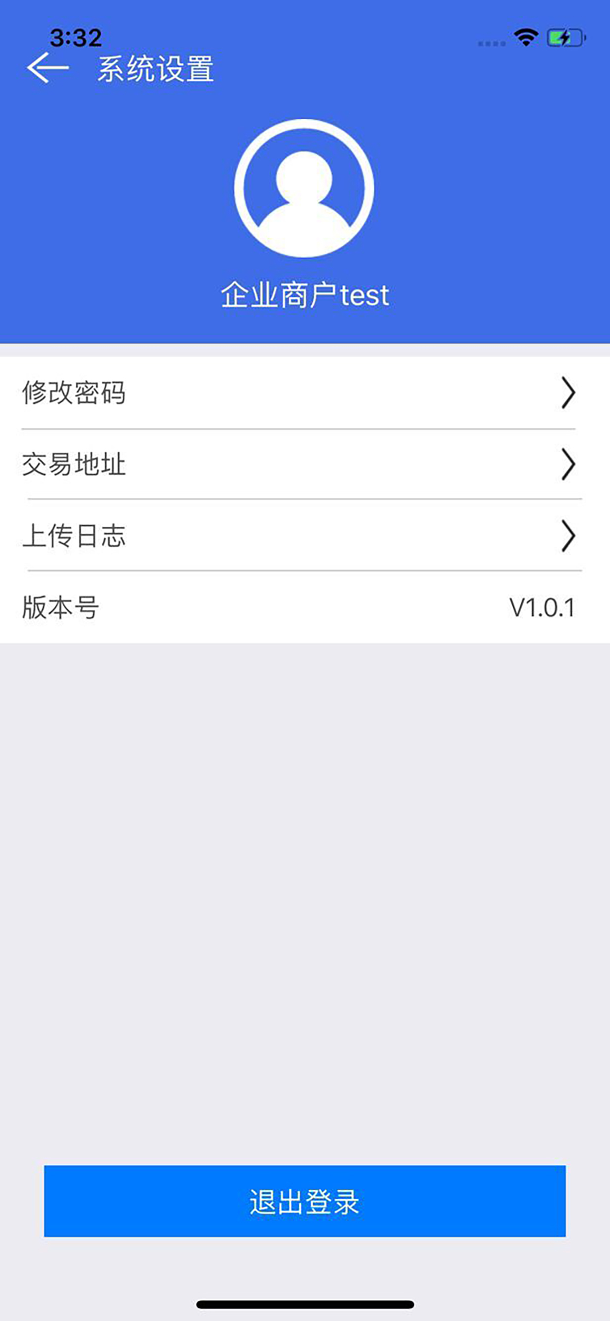 消费云商家版 screenshot 4