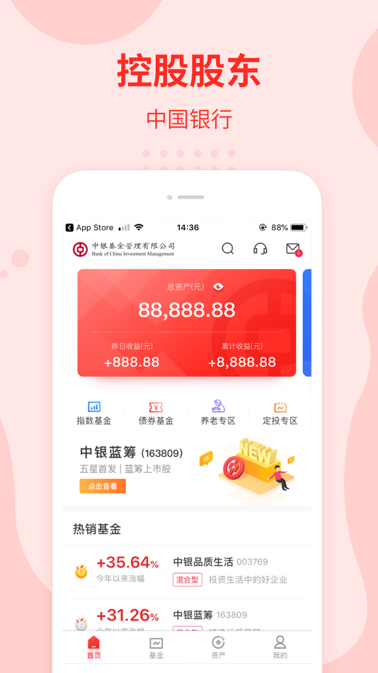 #2. 中银基金 (iOS) 由: 中银基金管理有限公司