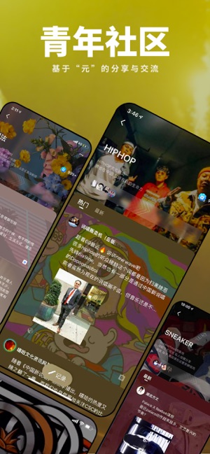 岛-多元青年兴趣社区(圖2)-速報App