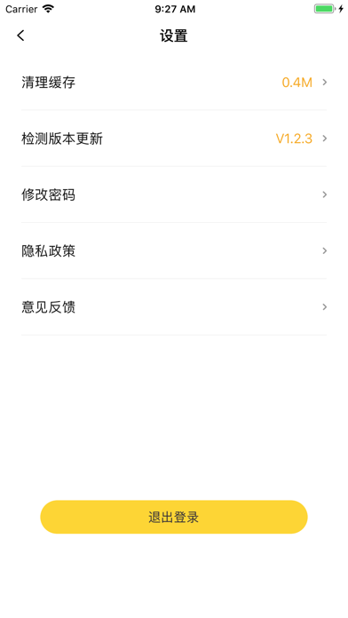 Screenshot #3 pour 科拓商户助手