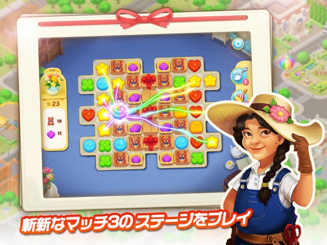 マッチングトン·マンション Screenshot