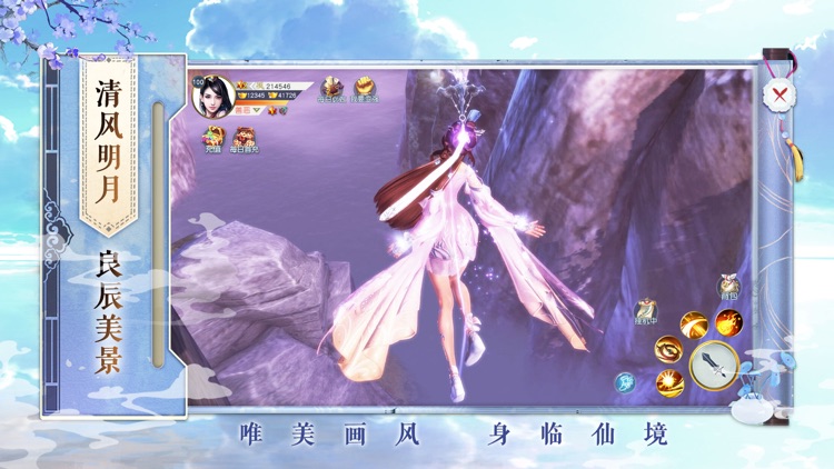 剑指江湖 - 天刀侠客传奇武侠游戏!