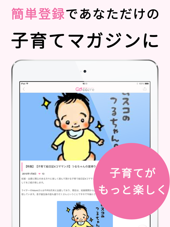 Screenshot #6 pour コズレ