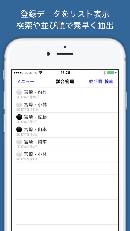 剣道手帳+ screenshot-4