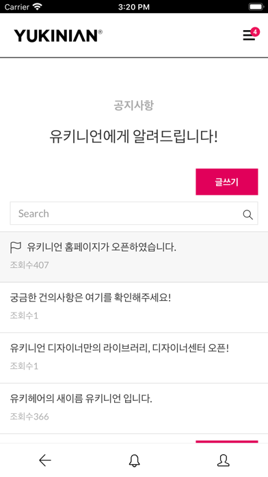 유키니언 디자이너센터 screenshot 3