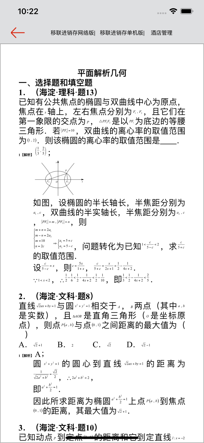 高考数学-历年高考总结