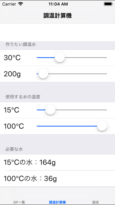 Screenshot #2 pour パンの計算機 〜ベーカーズパーセントを使いこなそう〜