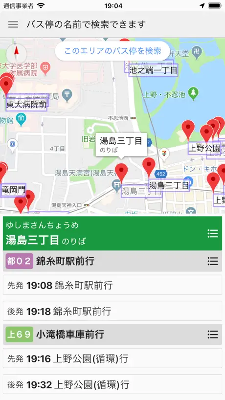 都バス案内 (全国版)