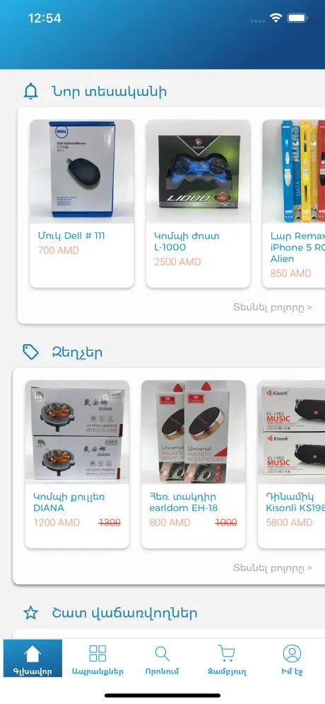 J Electronics