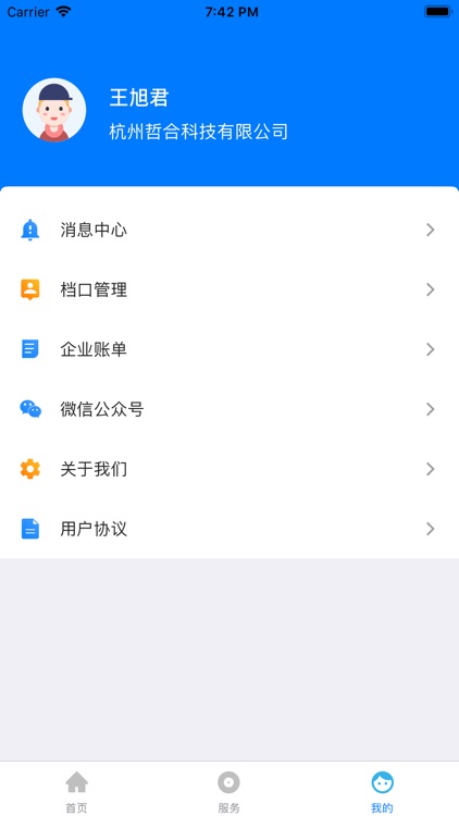 义乌公路港 screenshot-3