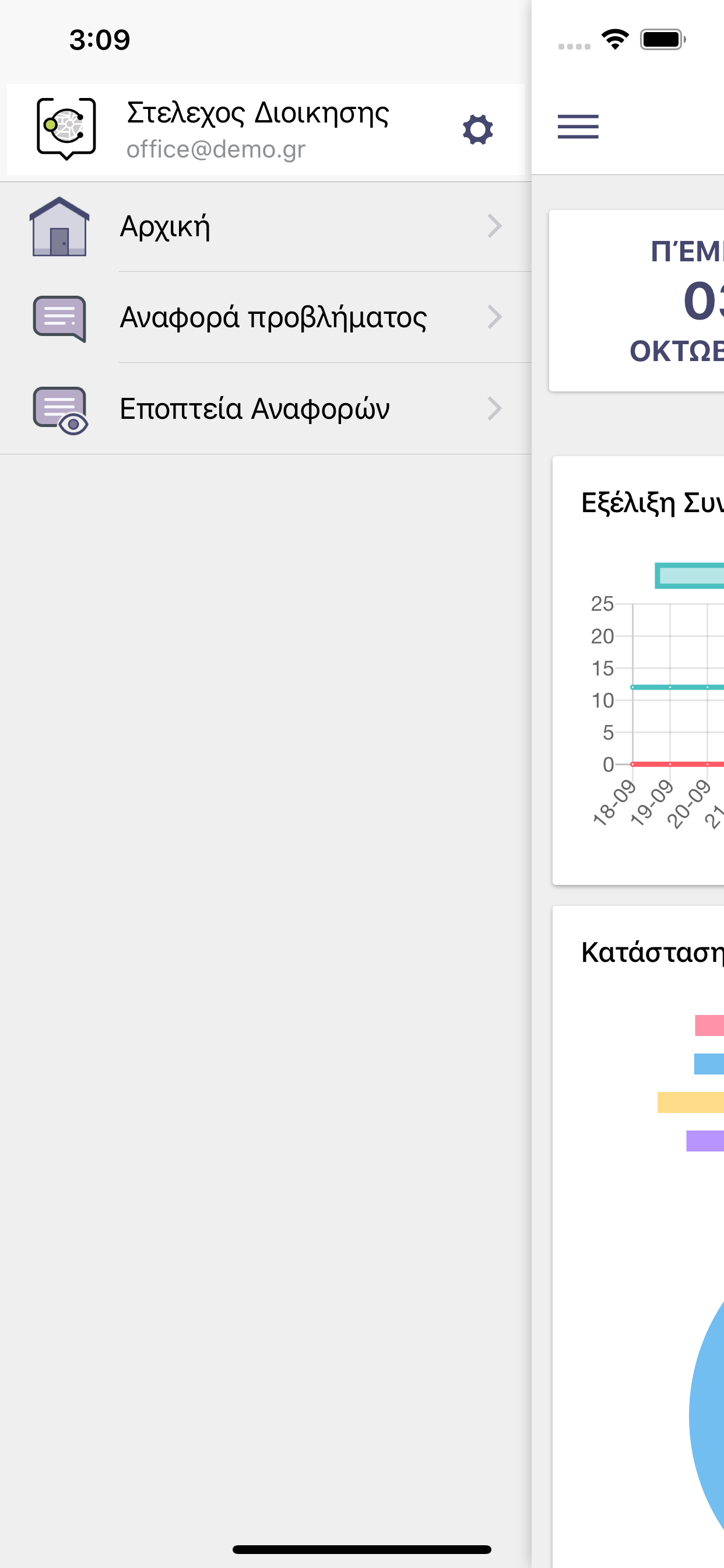 CityzenApp Staff screenshot 3