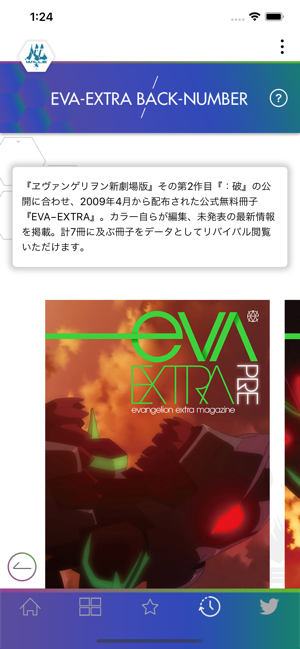 ‎EVA-EXTRA Screenshot