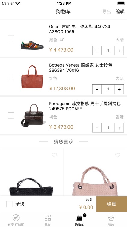 有度云仓 screenshot-3