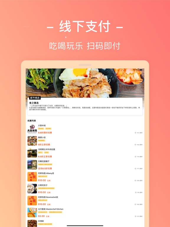 Screenshot #5 pour 钱多多--开启NZ简单生活