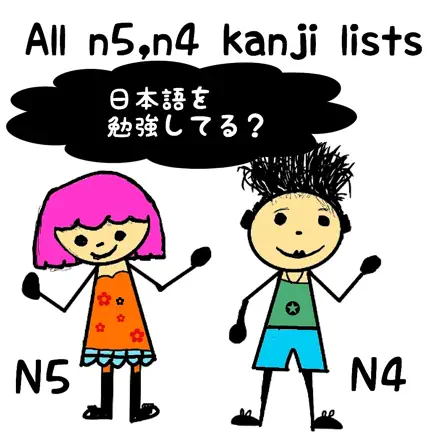 All kanji listN5,N4 Cheats