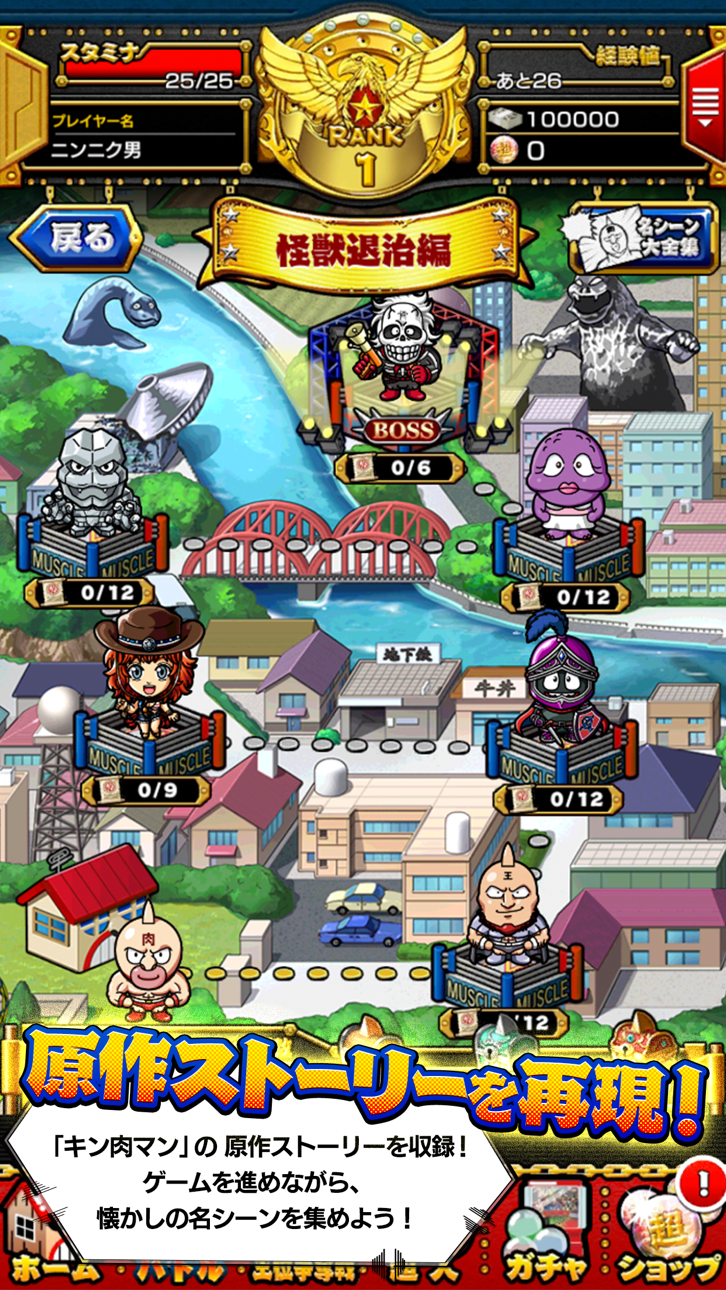 Ultimate Muscle - キン肉マン マッスルショット Hack screenshot 3 - iOS game interface