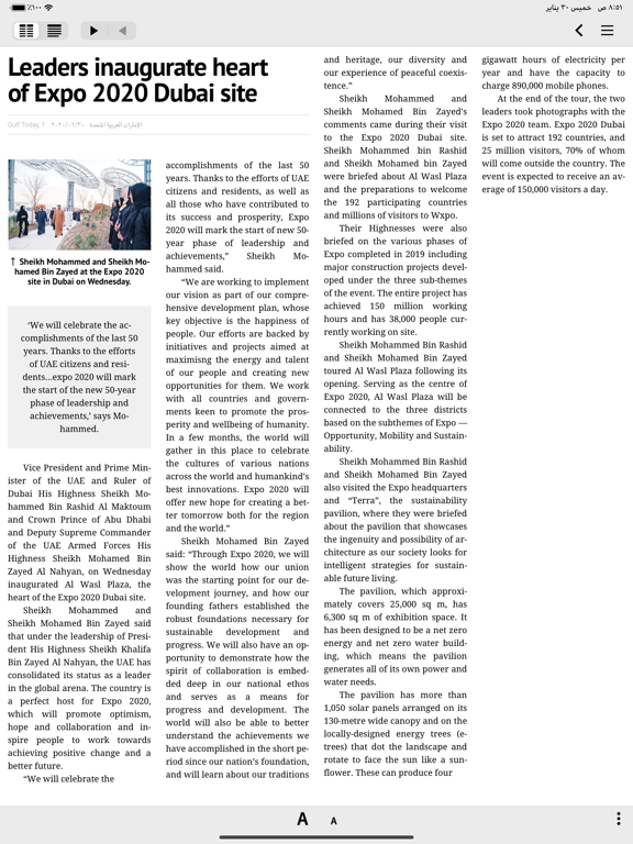 الخليج PDF iPad screenshot 2 - News app