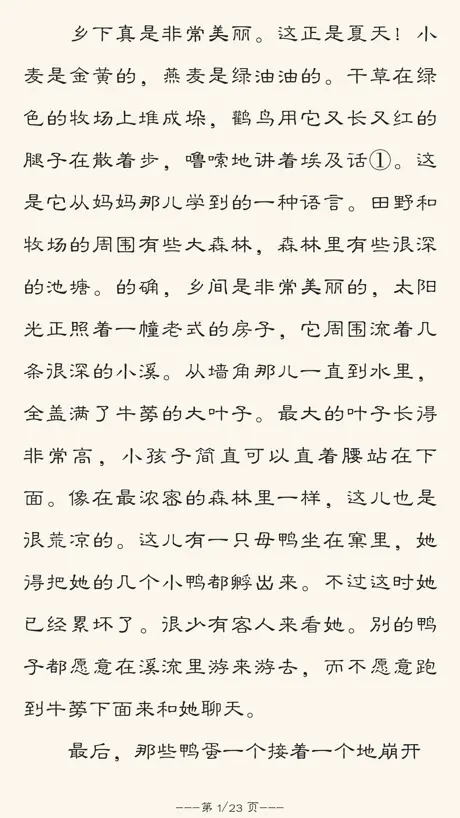 童话与寓言(共15部)