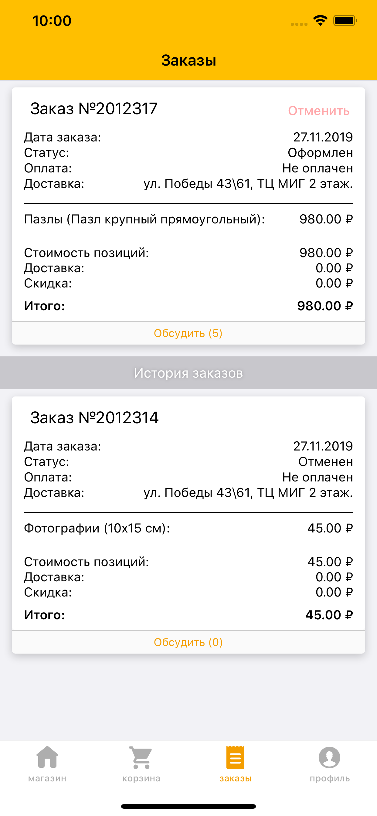 Фотосалон Cheese Photo screenshot 7