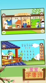 Daily chinese poetry learning screenshot