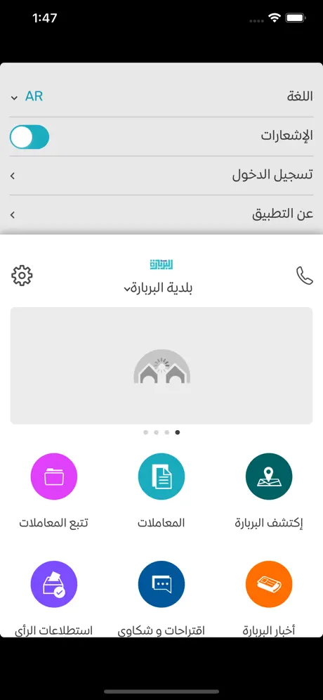 Baladiyati