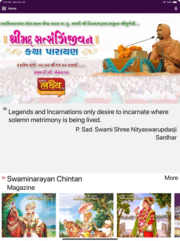 Screenshot #4 pour Sardhardham