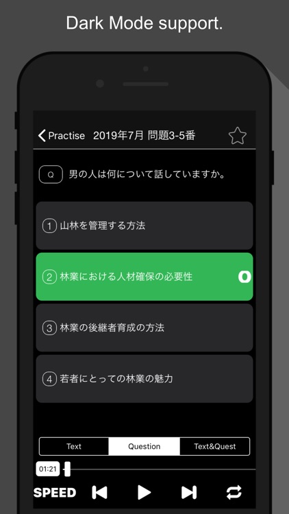 N1 Listening Practice screenshot-4