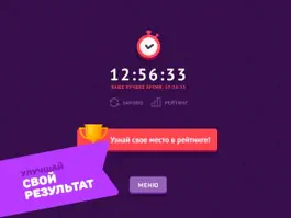Game screenshot Мастер Шульте - Таблицы Чисел hack