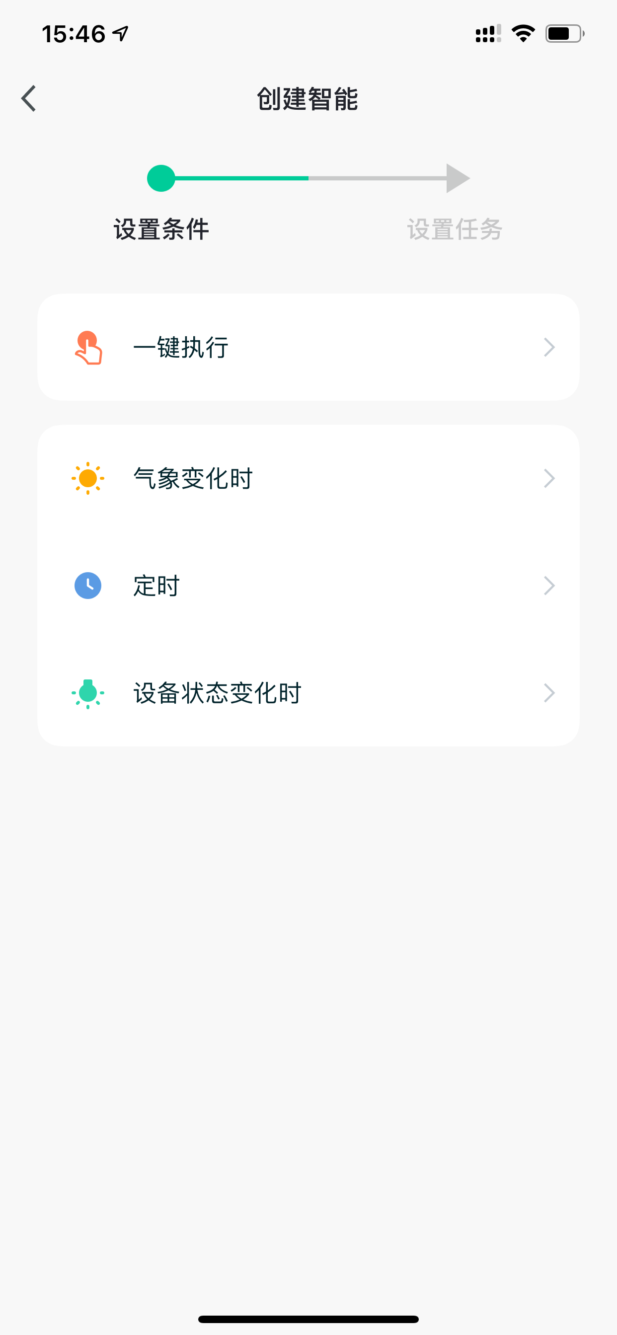 金地智能