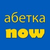 Learn Ukrainian Alphabet Now icon