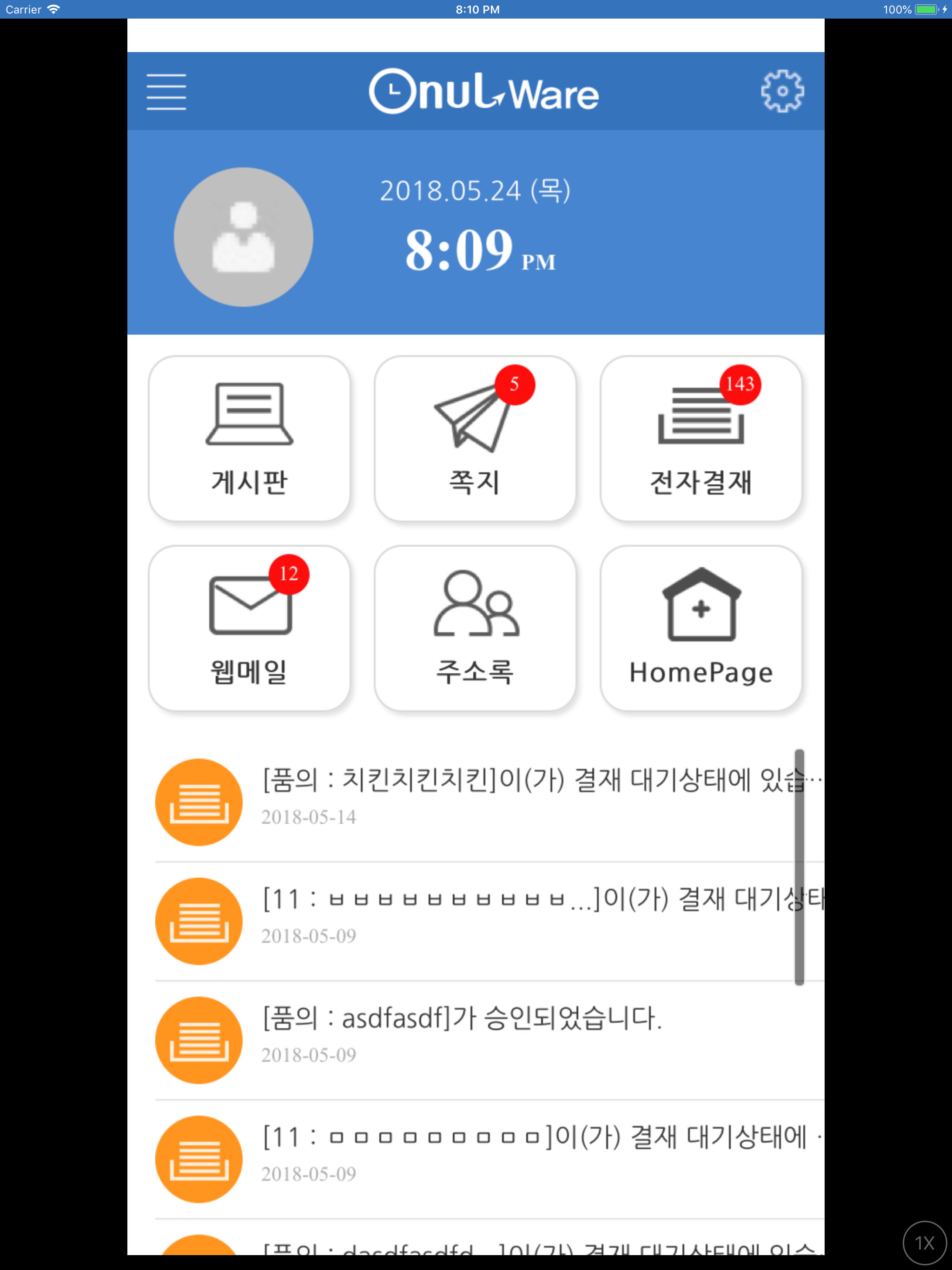 오늘 웨어 2.0 모바일 (Onul Ware 2.0)
