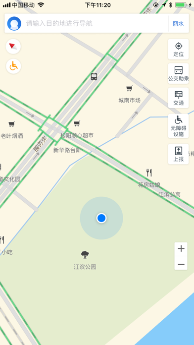 松阳无障碍地图 screenshot 2