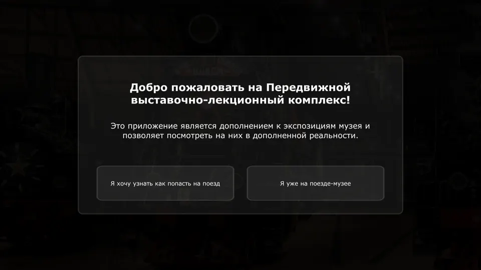 Скриншот ПВЛК на iPhone 2
