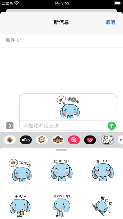 萌萌的呆象